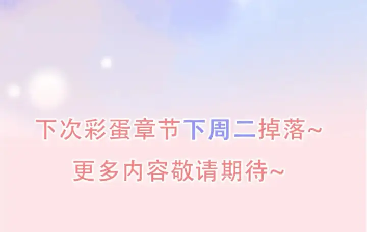 《偏偏宠爱》第3期 路透来啦！图15