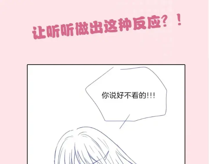 《偏偏宠爱》第3期 路透来啦！图6