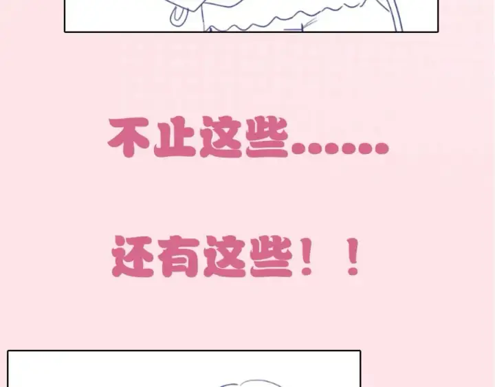 《偏偏宠爱》第3期 路透来啦！图8