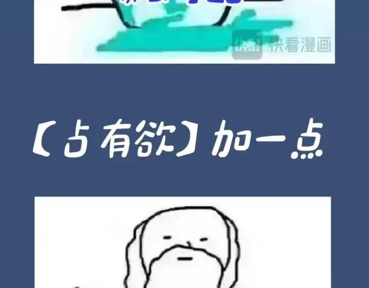 《偏偏宠爱》第4期 搞点事：上帝创造江忍孟听时都加入了什么？图10