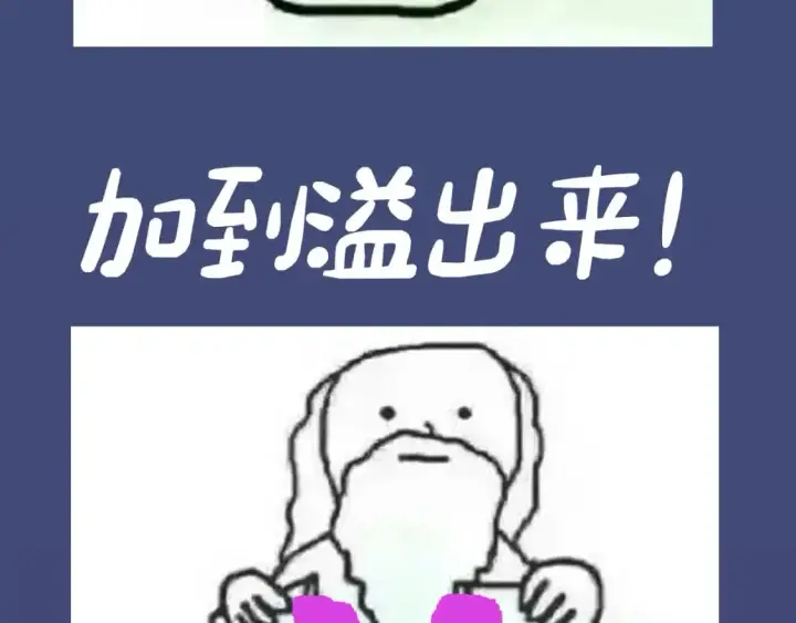 《偏偏宠爱》第4期 搞点事：上帝创造江忍孟听时都加入了什么？图14