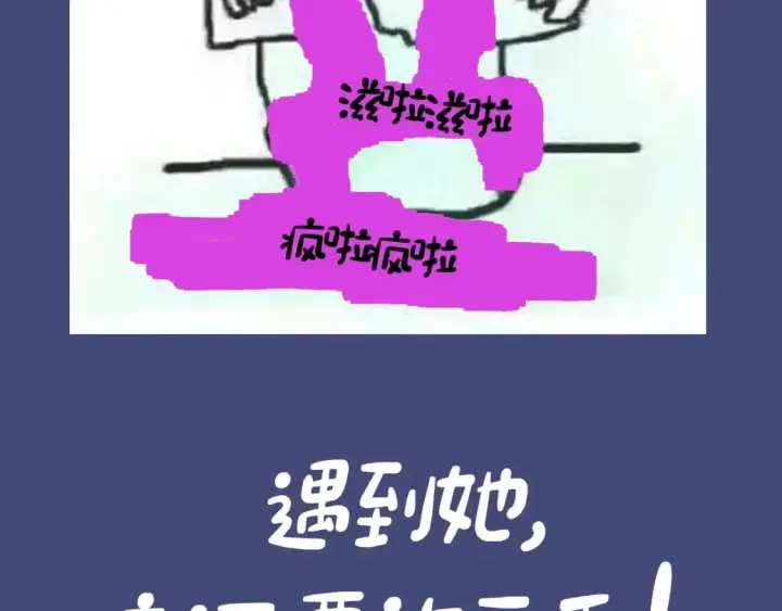 《偏偏宠爱》第4期 搞点事：上帝创造江忍孟听时都加入了什么？图15