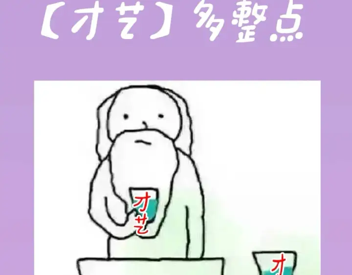 《偏偏宠爱》第4期 搞点事：上帝创造江忍孟听时都加入了什么？图24