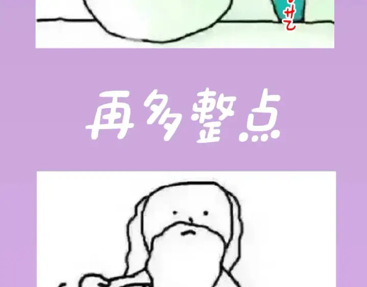 《偏偏宠爱》第4期 搞点事：上帝创造江忍孟听时都加入了什么？图25