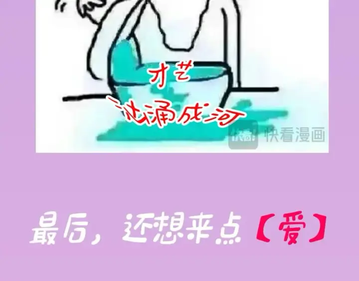 《偏偏宠爱》第4期 搞点事：上帝创造江忍孟听时都加入了什么？图26