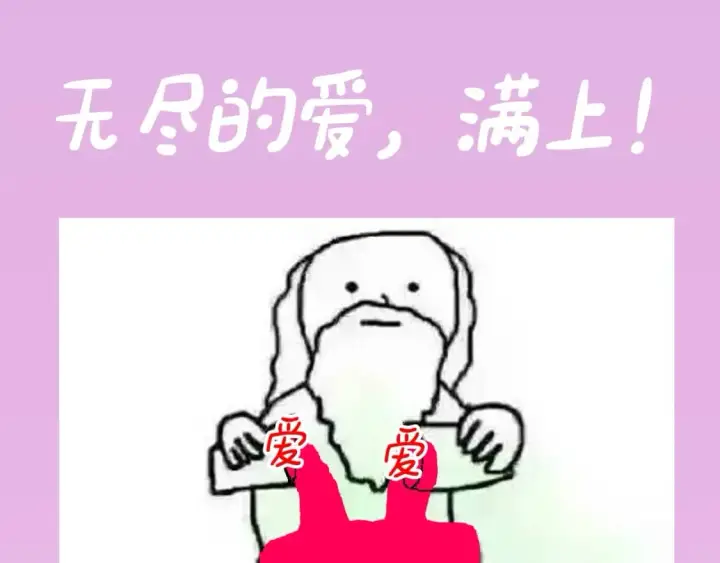 《偏偏宠爱》第4期 搞点事：上帝创造江忍孟听时都加入了什么？图28