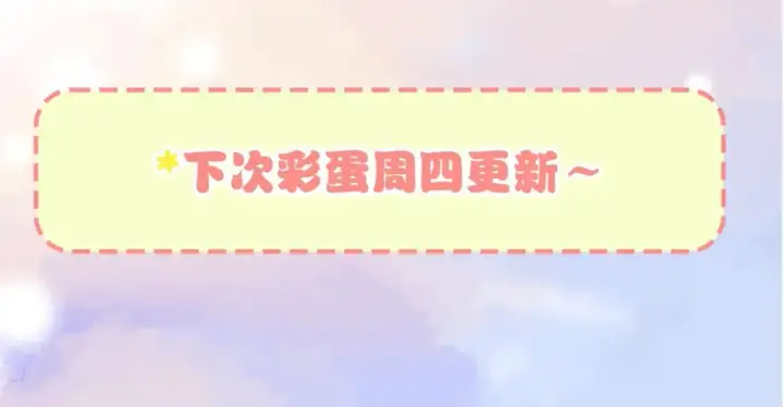 《偏偏宠爱》第4期 搞点事：上帝创造江忍孟听时都加入了什么？图33