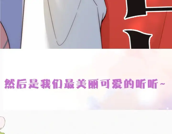 《偏偏宠爱》第5期 送福利：壁纸放送第一弹！图11