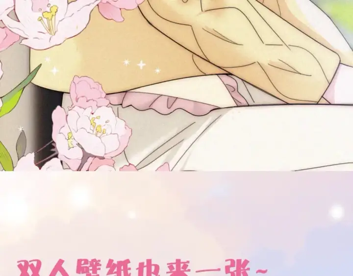 《偏偏宠爱》第5期 送福利：壁纸放送第一弹！图19