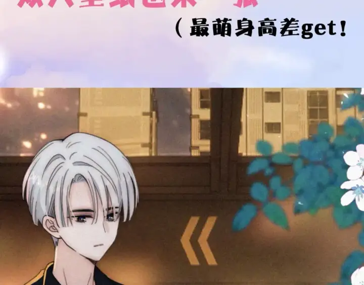 《偏偏宠爱》第5期 送福利：壁纸放送第一弹！图20