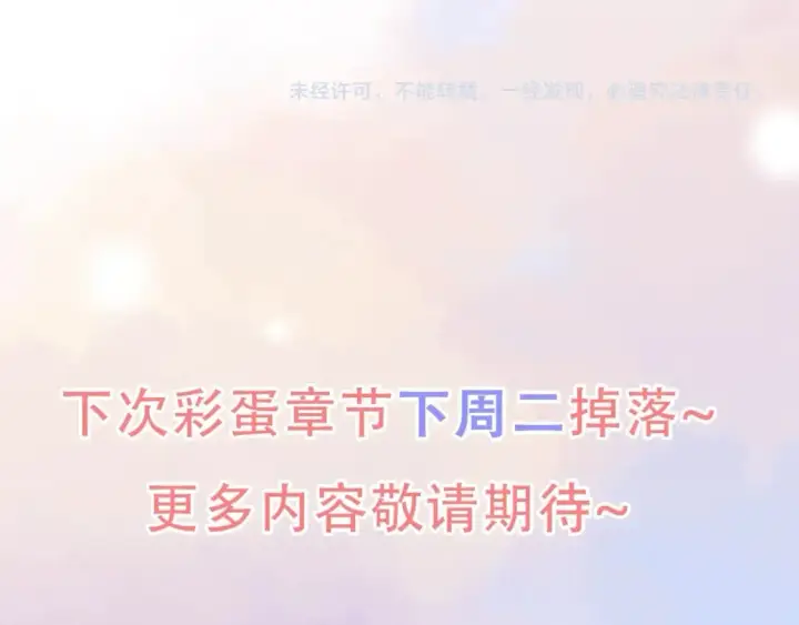 《偏偏宠爱》第5期 送福利：壁纸放送第一弹！图23