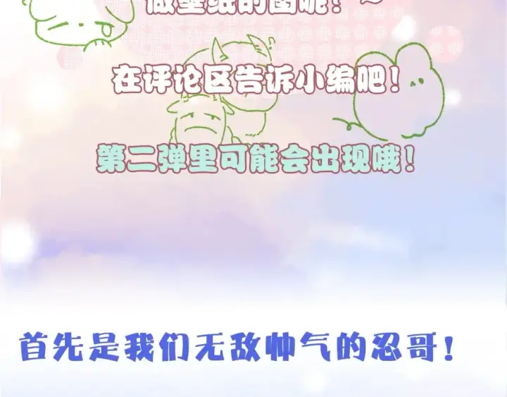 《偏偏宠爱》第5期 送福利：壁纸放送第一弹！图3