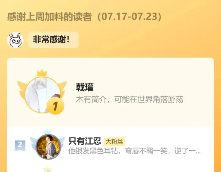 《偏偏宠爱》第48话 拥抱图100