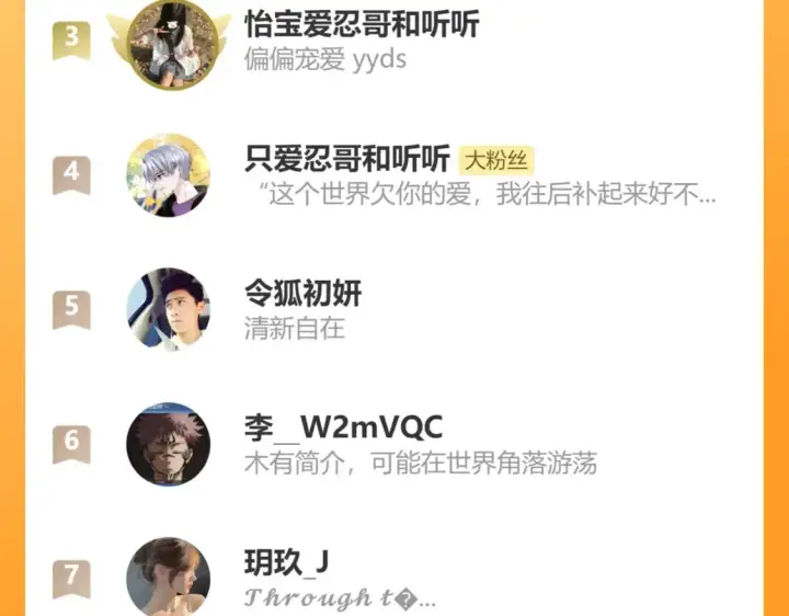 《偏偏宠爱》第48话 拥抱图101