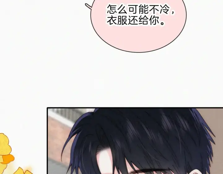 《偏偏宠爱》第48话 拥抱图16