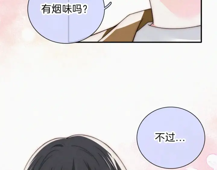 《偏偏宠爱》第48话 拥抱图21