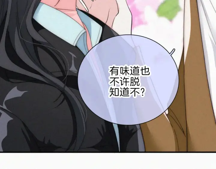 《偏偏宠爱》第48话 拥抱图25