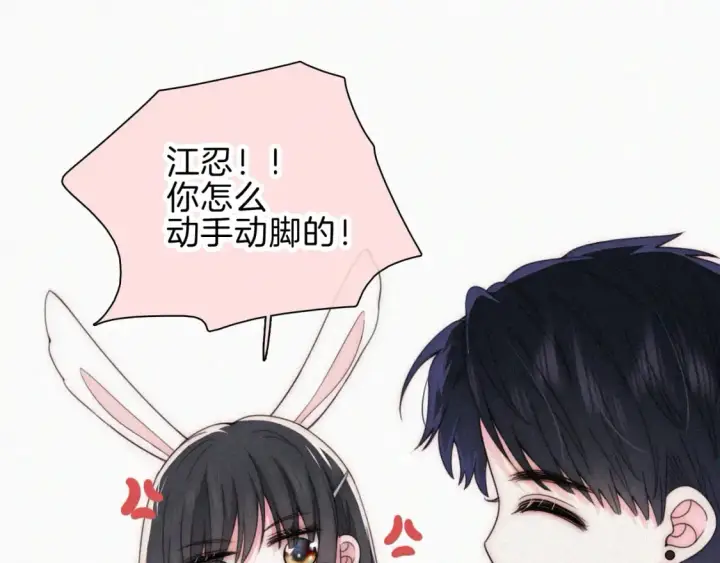 《偏偏宠爱》第48话 拥抱图26