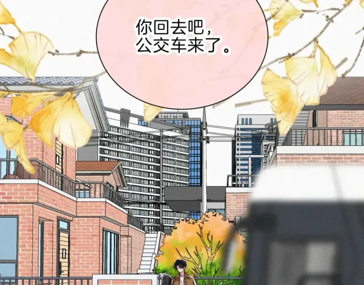 《偏偏宠爱》第48话 拥抱图38