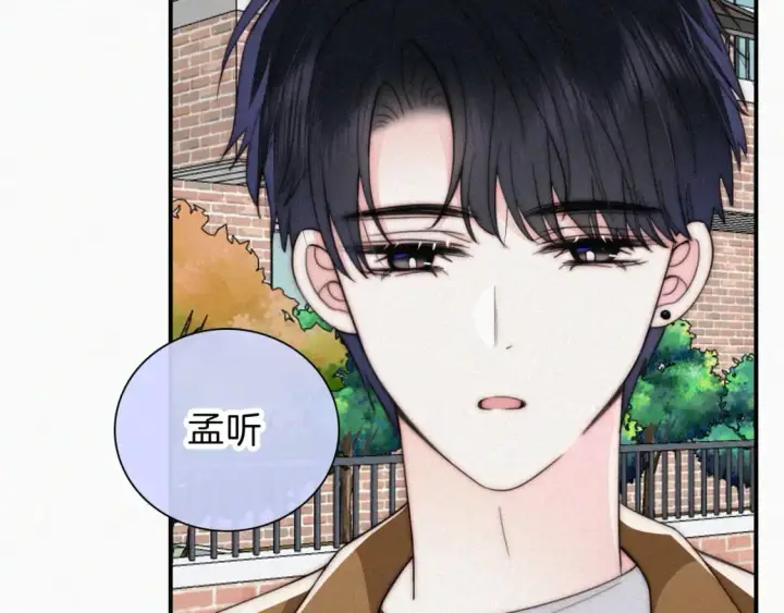 《偏偏宠爱》第48话 拥抱图40