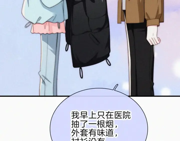 《偏偏宠爱》第48话 拥抱图43