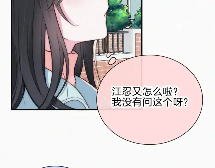 《偏偏宠爱》第48话 拥抱图45