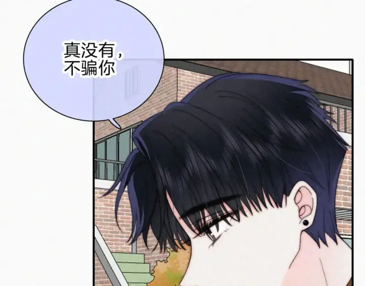 《偏偏宠爱》第48话 拥抱图46