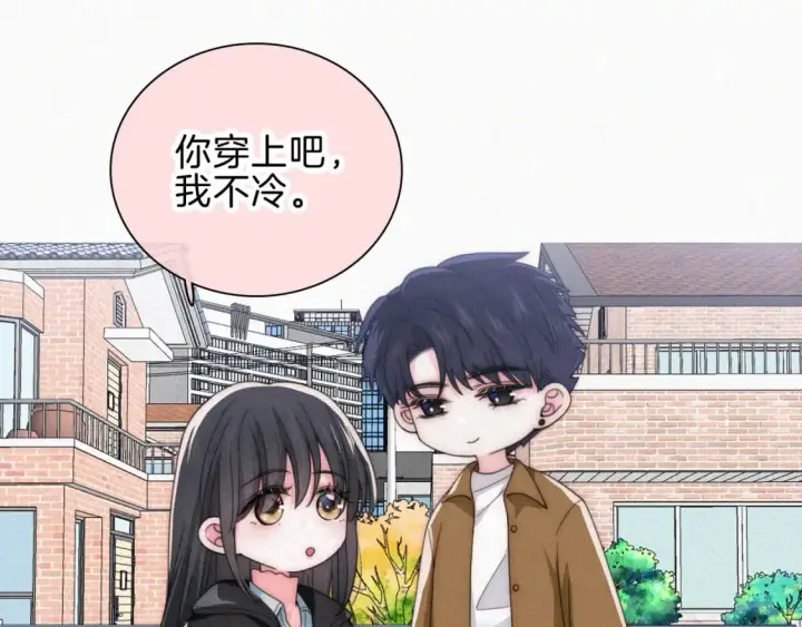 《偏偏宠爱》第48话 拥抱图5