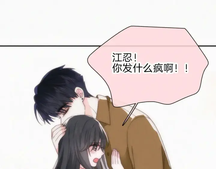 《偏偏宠爱》第48话 拥抱图59
