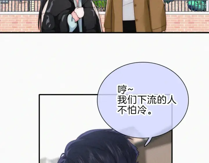 《偏偏宠爱》第48话 拥抱图6