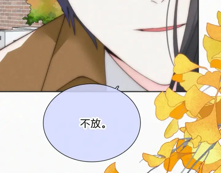 《偏偏宠爱》第48话 拥抱图65