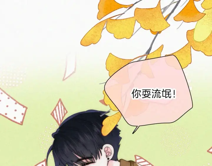 《偏偏宠爱》第48话 拥抱图66