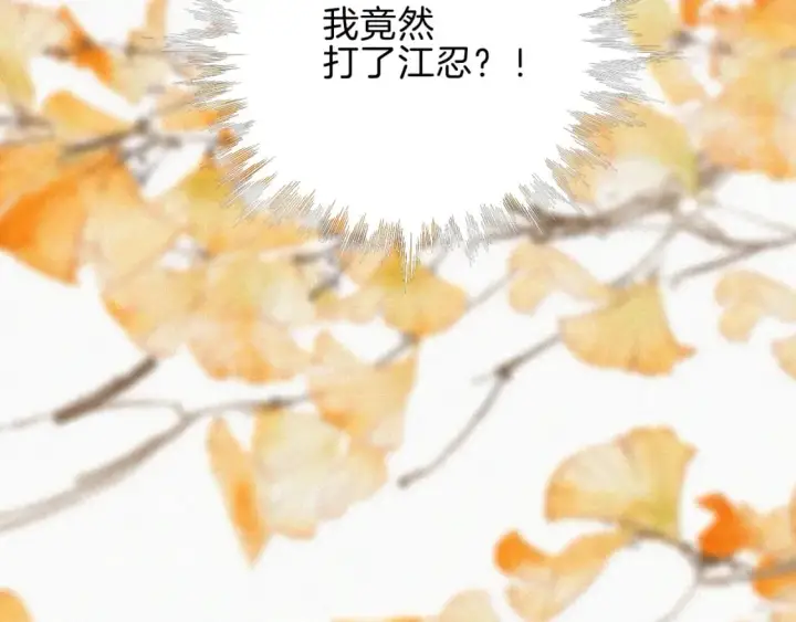 《偏偏宠爱》第48话 拥抱图74