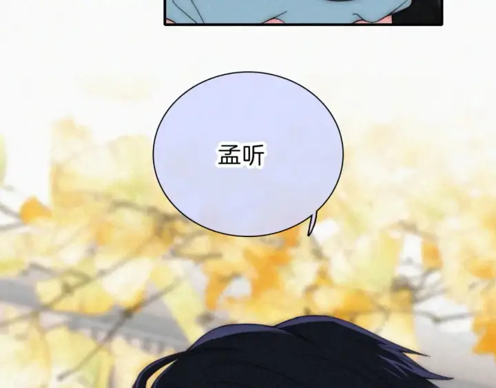 《偏偏宠爱》第48话 拥抱图80