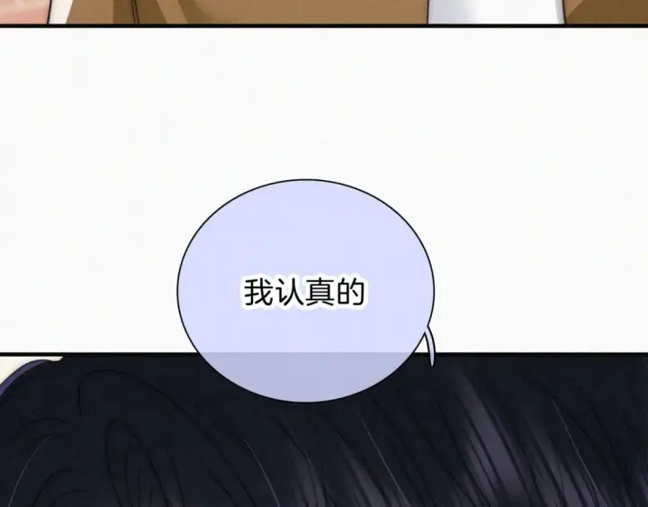 《偏偏宠爱》第48话 拥抱图83