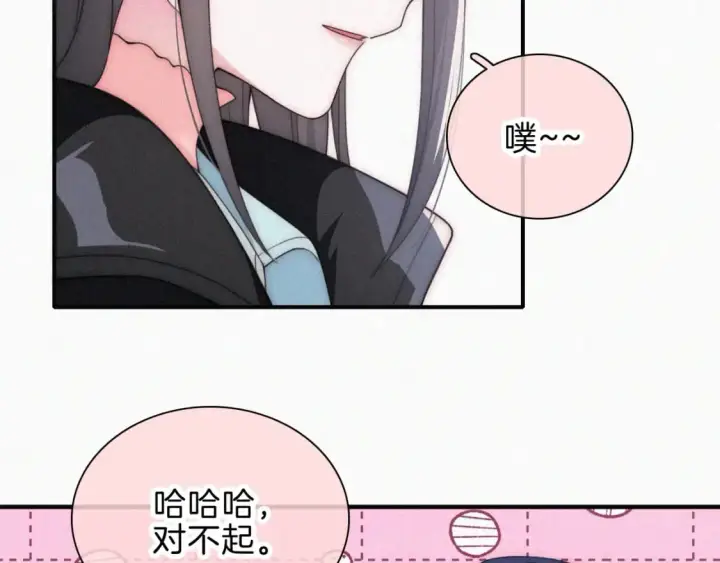 《偏偏宠爱》第48话 拥抱图9