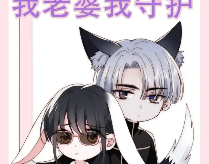 《偏偏宠爱》第6期 搞点事：分享一波可爱图15