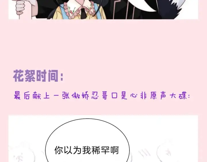 《偏偏宠爱》第6期 搞点事：分享一波可爱图16