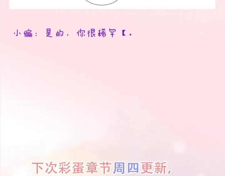 《偏偏宠爱》第6期 搞点事：分享一波可爱图18