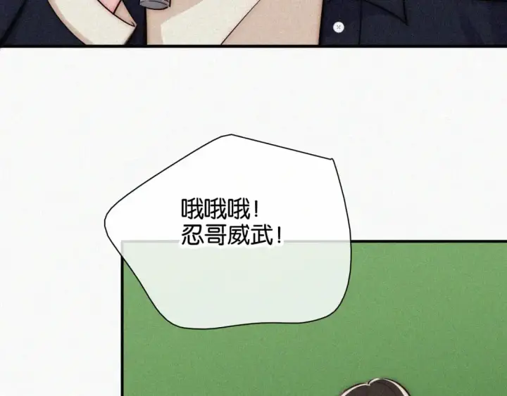 《偏偏宠爱》第56话 我喜欢你图10