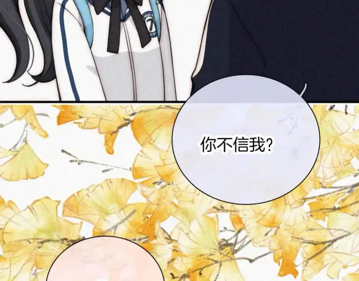 《偏偏宠爱》第56话 我喜欢你图104
