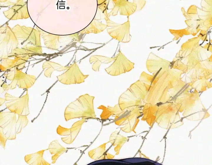 《偏偏宠爱》第56话 我喜欢你图105