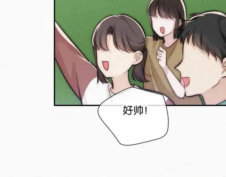 《偏偏宠爱》第56话 我喜欢你图11