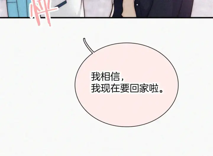 《偏偏宠爱》第56话 我喜欢你图112
