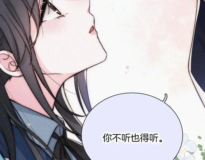 《偏偏宠爱》第56话 我喜欢你图115