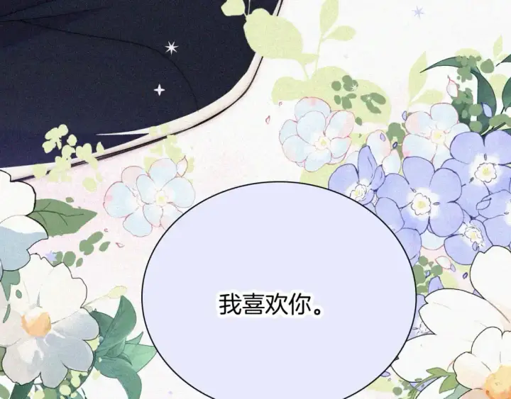 《偏偏宠爱》第56话 我喜欢你图125