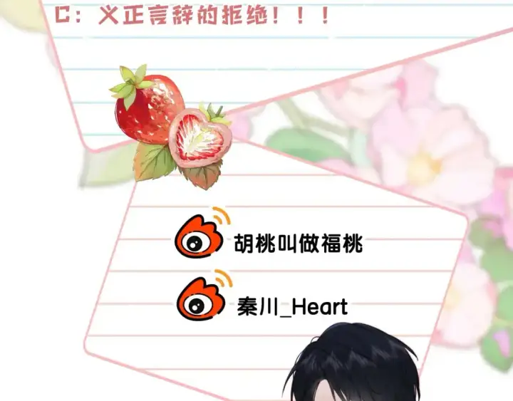 《偏偏宠爱》第56话 我喜欢你图129