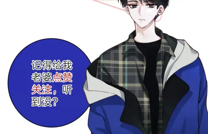 《偏偏宠爱》第56话 我喜欢你图130