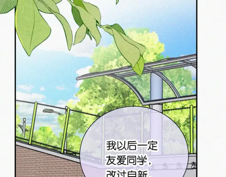 《偏偏宠爱》第56话 我喜欢你图18