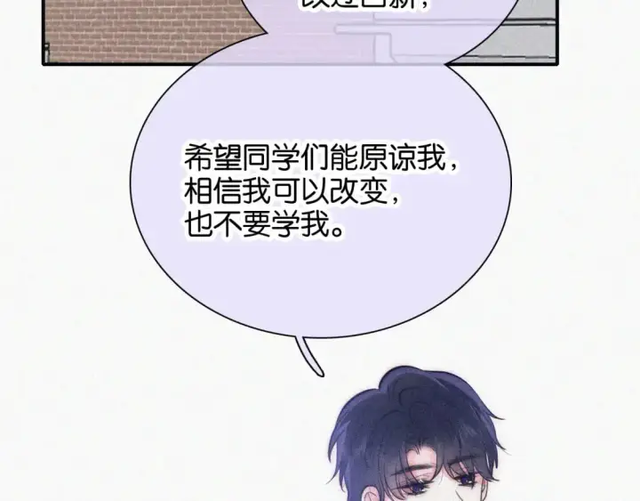《偏偏宠爱》第56话 我喜欢你图19